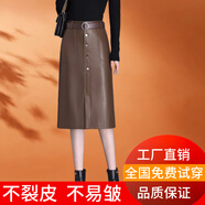 真皮皮裙半身裙女2025秋冬新款高腰顯瘦包臀開(kāi)叉一步a字直筒長(cháng)裙 咖色 裙長(cháng)66厘米 M 【適合91-100斤】