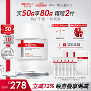 薇諾娜舒緩特護滋潤霜50g修護補水保濕乳液面霜護膚品