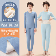 南極人（Nanjiren）兒童德絨秋衣秋褲套裝男童女童保暖內衣加絨加厚2025新款男孩冬季 淺藍+嬰兒藍 【德絨++羊絨蠶絲+1 M 160c 適合150-160CM，75-86斤
