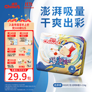 雀氏【干爽透氣】玩彩派紙尿褲M26片嬰兒尿褲尿不濕
