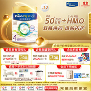 美素佳兒（Friso）皇家系列 港版4段 (3歲及以上) 兒童配方奶粉800g*12罐/箱 