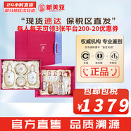 后天氣丹套裝花獻店 皇后套裝水乳霜精華眼霜12件套