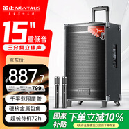 金正（NINTAUS）15吋廣場(chǎng)舞音響 戶外便攜式藍(lán)牙音響 大音量大功率拉桿音箱k歌專(zhuān)業(yè)設(shè)備可移動(dòng)帶雙咪 N12-22