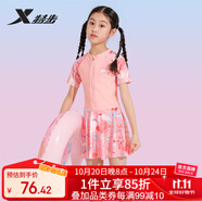 特步（XTEP）兒童泳衣女童連體裙擺游泳衣女大中小童寶寶溫泉泳裝女 粉色150