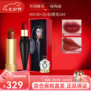 路鉑廷（Christian Louboutin）蘿卜丁CL口紅001M女王權杖禮盒 送女生七夕情人節生日禮物 【天生一對】001M+緞光505