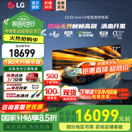LG C5 電視2025年新品42/48/55/65/77/83英寸OLED屏幕智能游戲電視AI音畫(huà)調(diào)節(jié)薄4K高清電視【浙江】 77英寸 C5【4K巨幕影院級(jí)】