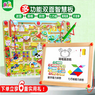 DHA 兒童玩具走珠磁力迷宮游戲立體益智玩具類早教圖書運筆思維訓(xùn)練 