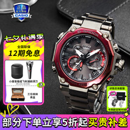 卡西歐（CASIO）【七夕】男表G-SHOCK MTG系列高端商務(wù)太陽(yáng)能手表送男友禮物 MTG-B2000BD-1A4太陽(yáng)能+藍牙連接