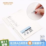 國(guó)譽(yù)(KOKUYO)進(jìn)口A5筆記本子Campus便攜輕薄Smart Ring活頁本內(nèi)含10張紙 透明 RU-SP130T