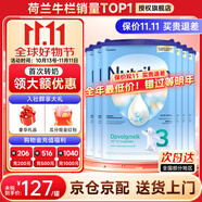 荷蘭牛欄（Nutrilon）諾優(yōu)能嬰幼兒配方奶粉HMO+益生元荷蘭原裝進(jìn)口 800g 3段6罐【購物金省60+大額劵