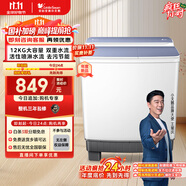 小天鵝（LittleSwan）雙桶雙缸洗衣機半自動 12公斤大容量 噴淋漂洗強力去污 洗大件 節(jié)能省水 以舊換新 TP12V999