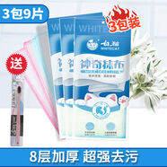 白貓神奇洗碗巾百潔布不掉毛家務(wù)清潔吸水廚房用品去油雙面纖維 神奇抹布*3包9片去污