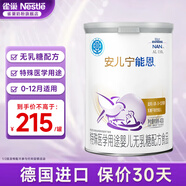 雀巢（Nestle）安兒寧能恩AL110嬰幼兒無乳糖配方粉400克腹瀉配方粉乳糖不耐受 1罐【嘗鮮活動不疊加頁面贈品】