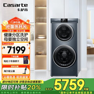 卡薩帝（Casarte）雙子云裳洗衣機滾筒分區洗衣機全自動(dòng) 13KG分區洗護直驅變頻 錫蘭青 雙子云裳13L3U1