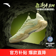 安踏狂潮4 BM｜籃球鞋男復(fù)刻氮科技耐磨防滑實(shí)戰(zhàn)中幫訓(xùn)練運(yùn)動(dòng)鞋 檸香綠/光暈黃-3 45 (280mm)