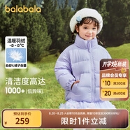 巴拉巴拉童裝兒童羽絨服男童女童冬季寶寶親子裝外套面包服潮三防蓬松鴨絨 香芋紫 120