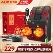 奧克斯（AUX）頸椎按摩器肩頸按摩儀按摩枕頭頸椎肩頸腰全身熱敷背部按摩墊送長輩生日禮物七夕情人節(jié)禮物送老婆 【頂配充電氣囊款】禮盒+枕頭高度調節(jié)+遙控+可拆洗