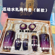 后（The history of Whoo）現貨 韓國whoo后還幼水乳兩件套裝抗衰老修復滋養除皺護膚品套盒 還幼兩件套新日期