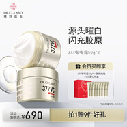 377嘭嘭霜雙支套裝美白淡斑護膚七夕情人節【有效期至2026年7月】