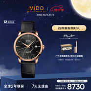 美度（MIDO）瑞士手表 貝倫賽麗系列 典藏款 商務(wù)休閑 自動(dòng)機械皮帶男表
