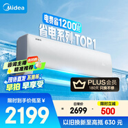 美的空調(diào) 大1.5匹 酷省電 新一級(jí)能效 變頻冷暖 省電壁掛式臥室掛機(jī) 國(guó)家補(bǔ)貼 KFR-35GW/N8KS1-1 
