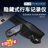 語(yǔ)森憶適用25款別克GL8PHEV陸尊ES陸尚LS行車(chē)記錄儀隱藏式改裝配件大全 (珠三角地區到店免安裝費) 廣州到店免安裝費 單鏡頭+官方標配