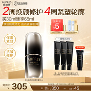 歐珀萊（AUPRES）中秋節(jié)禮物送女友禮物 恒久黑精靈肌活修護(hù)精華露 抗皺緊致提拉 恒久肌活修護(hù)精華露30mL
