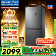 美菱（MeiLing）收納師546升雙變頻一級能效十字雙開對開四開門冰箱家用風(fēng)冷無霜凈味BCD-546WP9CX大容量國家補(bǔ)貼