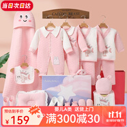 班杰威爾（Banjvall）嬰兒衣服春秋季新生兒衣服純棉剛出生寶寶衣服滿月送禮禮盒套裝 保暖小錦鯉粉色 66cm (4-8個(gè)月)百天禮