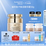 里海之謎臻萃魚(yú)子煥活精華霜50g保濕補水面霜化妝護膚品生日禮物母親節
