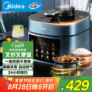 美的（Midea）【國家補貼】電壓力鍋不粘雙膽高壓鍋5L智能預約家用觸控煲湯煮飯電飯煲MY-C551N自動(dòng)排氣4-6人
