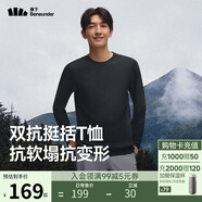 蕉下（beneunder）長(zhǎng)袖t恤男士打底衫秋裝保暖高彈吸濕速干寬松EL888漫暮黑L