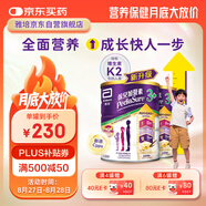雅培港版小安素保兒加營(yíng)素兒童成長(cháng)營(yíng)養奶粉香草味3-10歲850g*2罐