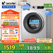 統(tǒng)帥（Leader）海爾智家滾筒洗衣機全自動 云朵10公斤 可疊雙筒組成懶人三筒 直驅(qū)智投 國家補貼XQGL100-BD676SU1