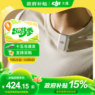 大疆（DJI） MIC 2 無(wú)線(xiàn)領(lǐng)夾麥克風(fēng)一拖二/一拖一直播降噪收音麥 手機相機收音器藍牙 DJI Mic 2 發(fā)射器（珍珠白） 官方標配