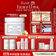 Fresh馥蕾詩(shī)古源密集滋養(yǎng)乳霜50ml 生日禮物送女友男友