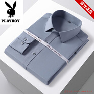 花花公子純色棉長(cháng)袖襯衫男春秋季商務(wù)休閑正裝免燙純色襯衣男抗皺寸衫舒適 灰色 41 建議140-155斤