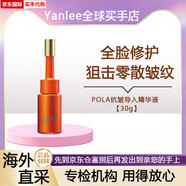 POLA寶麗改善淡化細紋皺紋滋潤保濕20g精華眼霜提拉緊致溫和深層修護 抗皺超導精華液30g【新款】