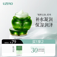 優(yōu)資萊精粹沁潤綠茶籽補水凝潤霜保濕面霜潤澤潤膚霜國貨生日禮物男女