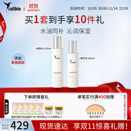 嘉莉比奧牛油果彈潤水乳面部套裝保濕面霜緊致抗皺修護舒緩清潔 彈潤水乳（水120ml+乳100ml） 1