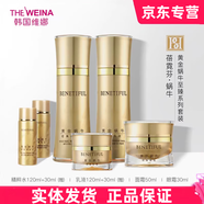 維娜蓓霓芬護膚品正品防曬霜上海維娜套裝滋養保濕提拉緊致美容院 黃金蝸牛至臻系列套裝