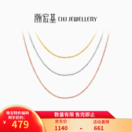 潮宏基 18K金項(xiàng)鏈女士彩金素鏈O字鏈鎖骨鏈配鏈百搭送女友生日禮物 F 紅18K-鏈約42cm