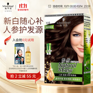 施華蔻（Schwarzkopf）怡然滋養(yǎng)染發(fā)霜4.6盈潤醇咖 染發(fā)劑染發(fā)膏植物人參 多次蓋白補(bǔ)染