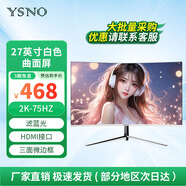 亞勝諾（YSNO）顯示器電腦27英寸 高清電影屏幕 辦公顯示屏便攜 電競(jìng)游戲屏 節(jié)能液晶屏2K 27英寸75hz2k曲面白色