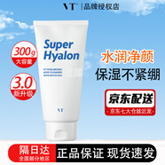 VT老虎洗面奶女深層清潔控油舒緩薇締積雪草氨基酸潔面乳男韓國 玻尿酸洗面奶300g