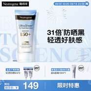 露得清輕透防曬SPF50+男女高倍防曬隔離防水防汗戶外清爽面霜防曬乳50ml