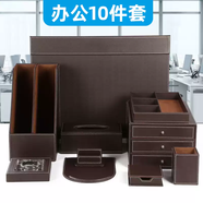 中掌柜高級(jí)辦公用品套裝職場(chǎng)必備老板辦公室財(cái)務(wù)常用桌面辦公文具組合套 T07咖色10件套