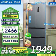 美菱（MeiLing）收納師冰箱366/368升法式四門對開門家用小戶型超薄大容量一級能效變頻風(fēng)冷無霜電冰箱 BCD-368WPC天際灰