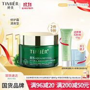 婷美小綠瓶復(fù)活草水活修護(hù)面霜45g補(bǔ)水保濕滋潤護(hù)膚男女熬夜擦臉面霜 普通霜