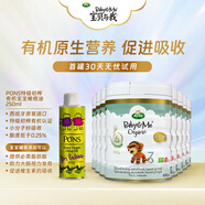 寶貝與我（Arla）有機(jī)A2白金版嬰幼兒奶粉3段【8罐裝】+pons特級初榨橄欖油250ml